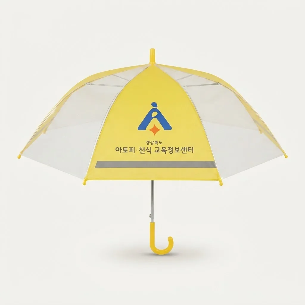 어린이·안전우산 제작 사례