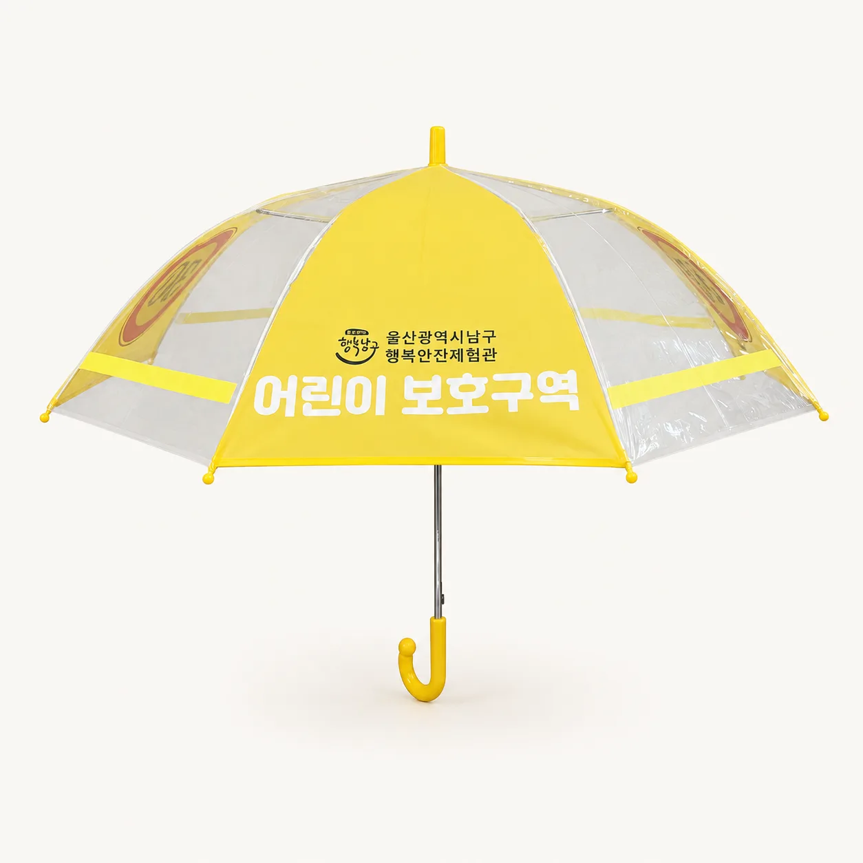 어린이·안전우산 제작 사례