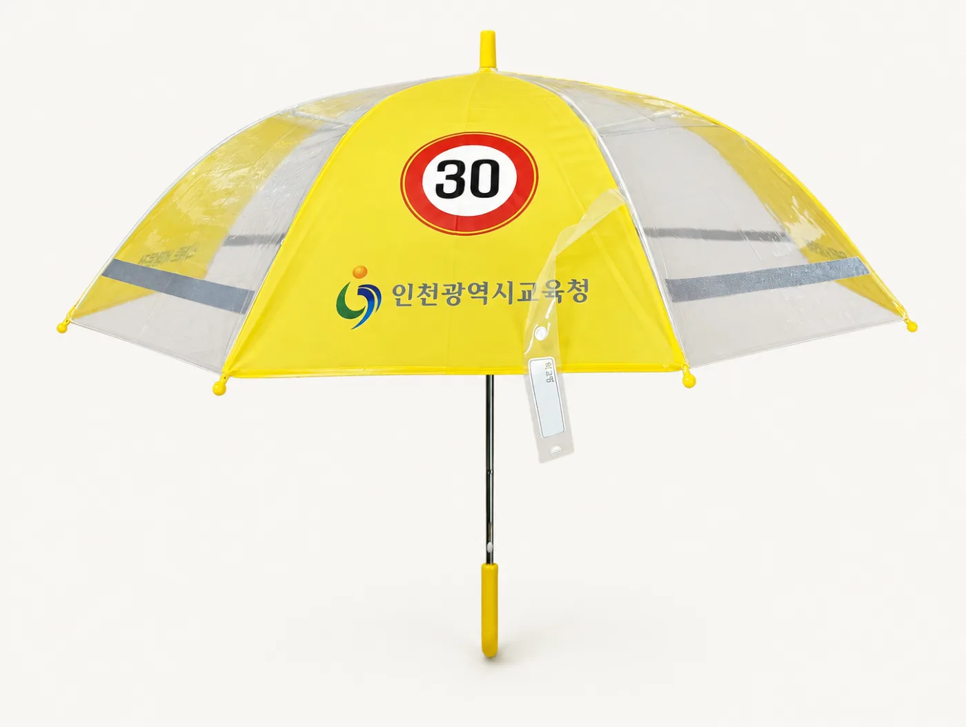 어린이·안전우산 제작 사례